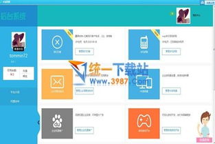 未知營(yíng)銷軟件 v1.0 功能探索與安全使用指南