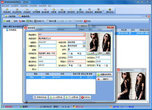 易特服裝銷售軟件5.0 智能化管理新選擇，官方版安全下載指南